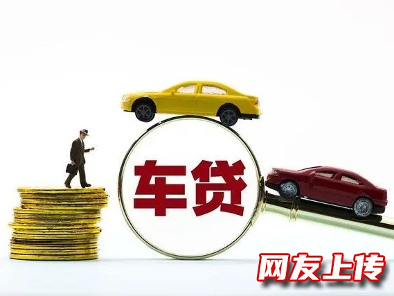 定西车子小额贷款,定西车辆民间借钱,定西车子抵押借贷